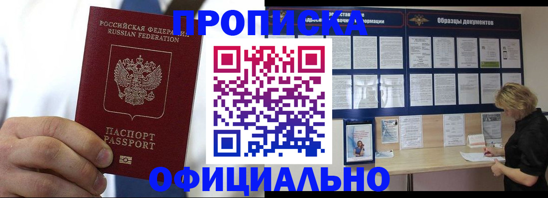 прописка иностранных граждан в Урени