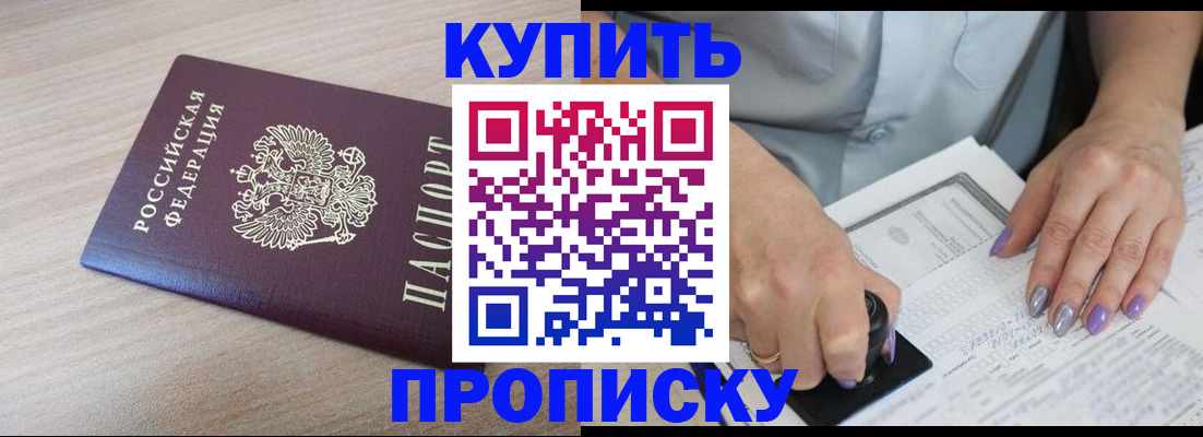 временная регистрация для всех в Урени