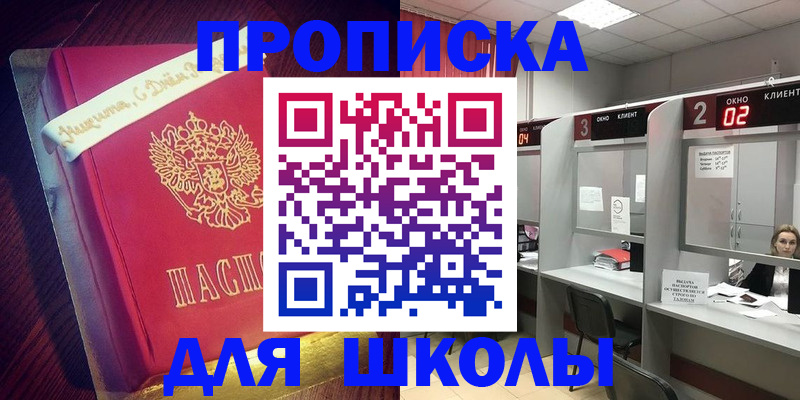 прописка иностранных граждан в Урени