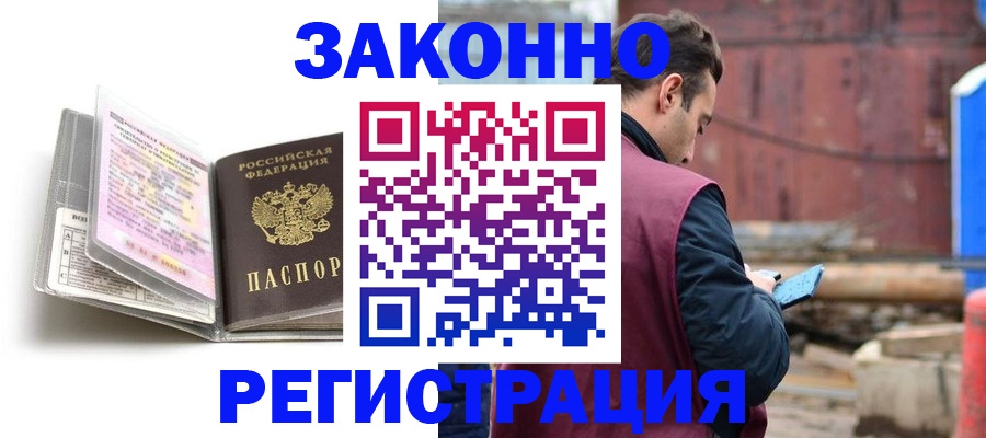 прописка регистрация в Урени