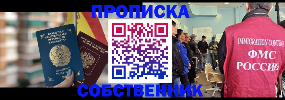 прописка для кредита в Урени