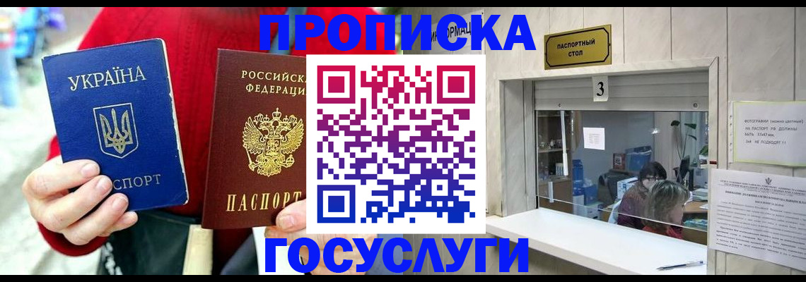 временная регистрация законно в Урени